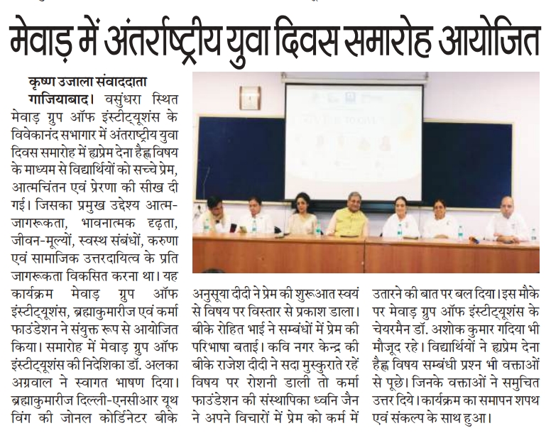 Krishan Ujala